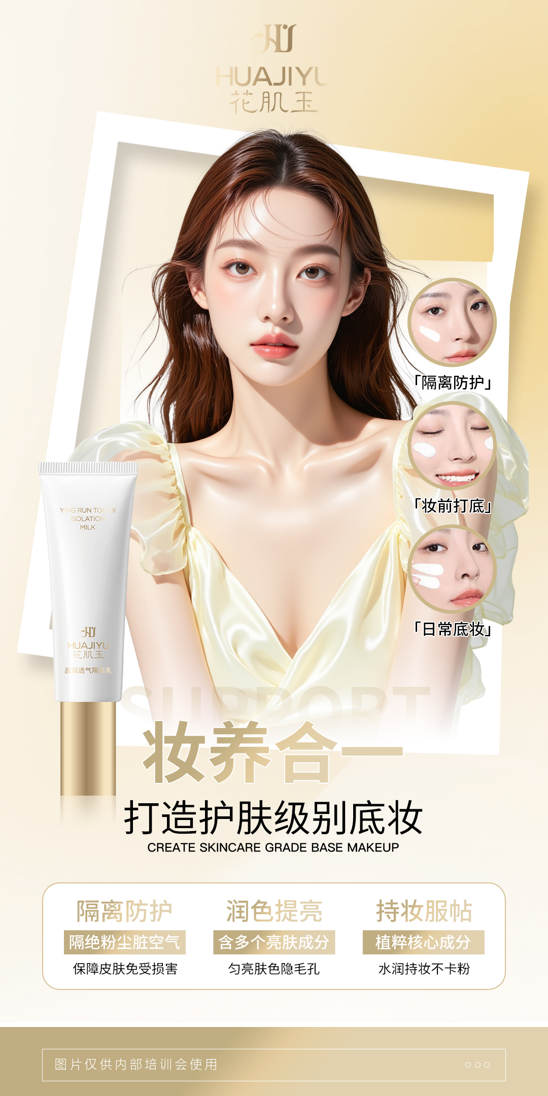 梅州护肤品