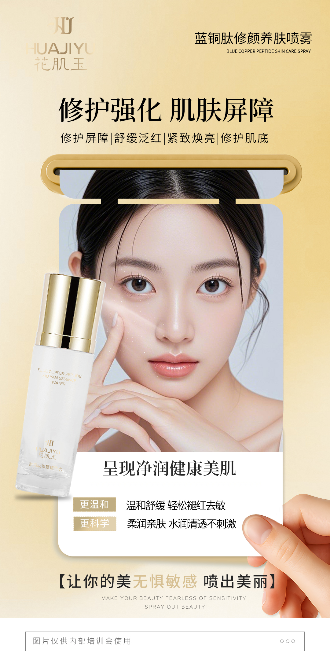 梅州修复敏感肌